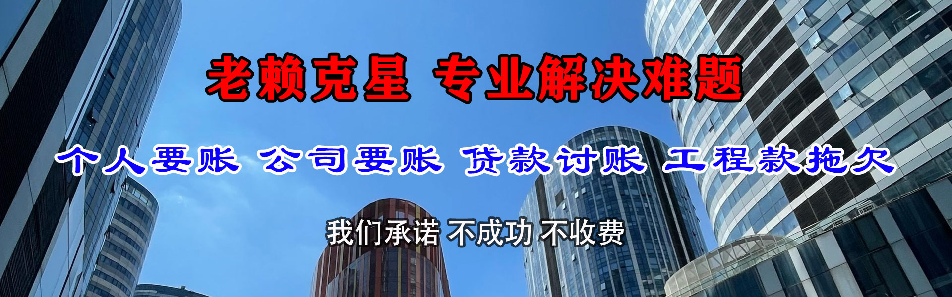 张家川收债公司