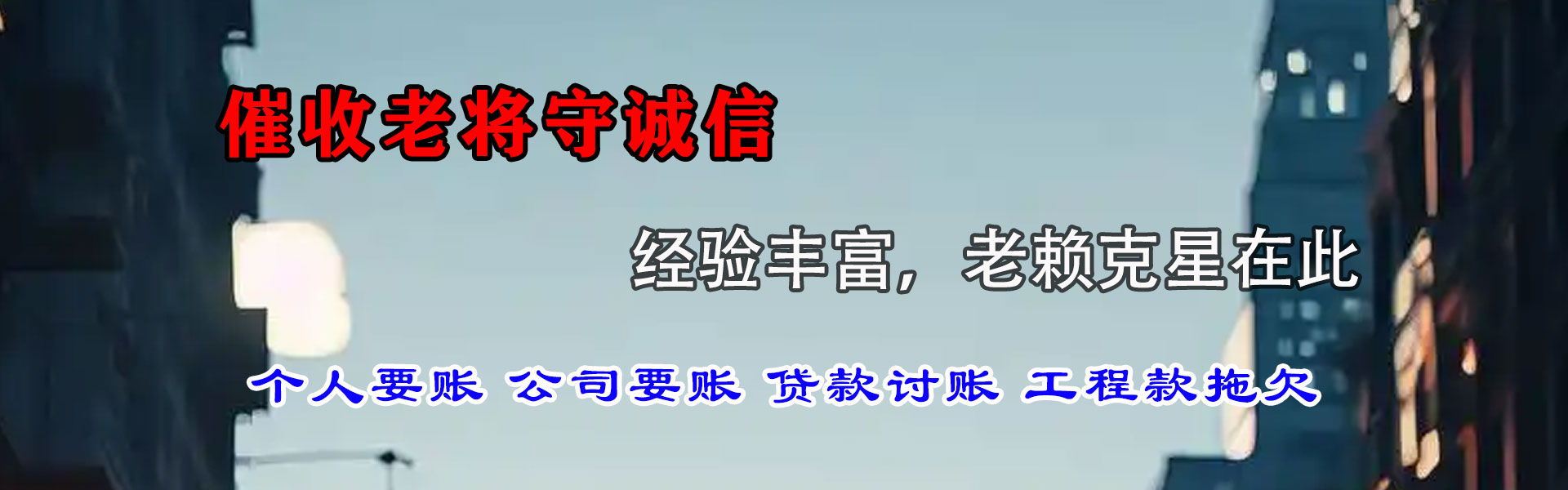 张家川收债公司
